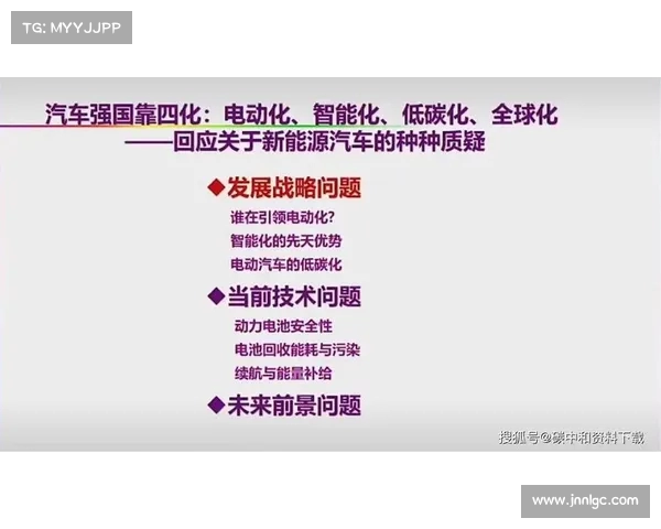 超越想象的未来：外线火力引领下的新能源革命